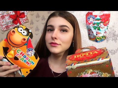 ASMR||АСМР обзор дешевых новогодних подарков от 50 до 150р || триггеры, шепот