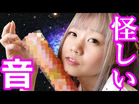 【生配信】ASMR♪ラップごしに♪Ear Massage,Whispering,Touching plastic wrap【女性配信者】