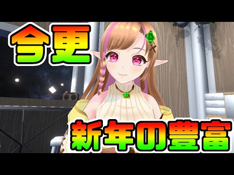 【今更】いたちの新年の抱負みたいなもの？【今更】