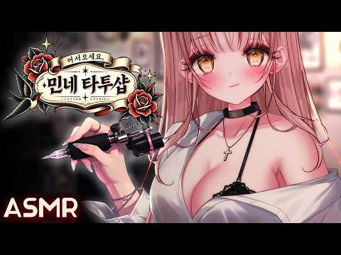 [ASMR] 어딘가 불량한 타투이스트 사장님🦋  | Tattoo Shop RP ASMR