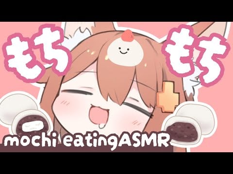 【咀嚼音ASMR】あんこもち食べる⚪️おなかの音🍡 mochi/daifuku/eating sound/drinking/whispering/sniff
