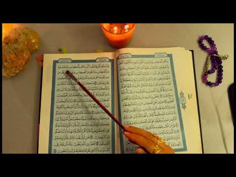 ASMR Syrah Ál-Imran سورة آل عمران اي اس ام ار همس مسموع