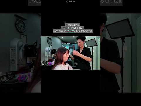 Hair salon ASMR activation of vision and hearing #Tone-dye tone neatly