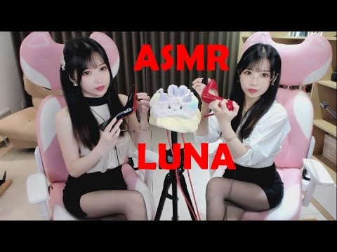 【小女巫露娜🌛ASMR】双子高跟丝袜助眠 (No Talking)