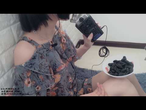 ASMR 吃桑葚Mulberry咀嚼音，eating,chewing