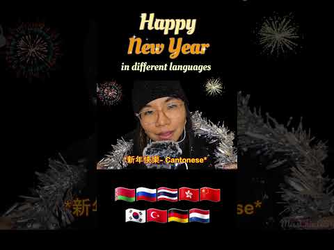 ASMR HAPPY NEW YEAR IN DIFFERENT LANGUAGES #asmrshorts #asmrlanguages #happynewyear2024 🥂🎉