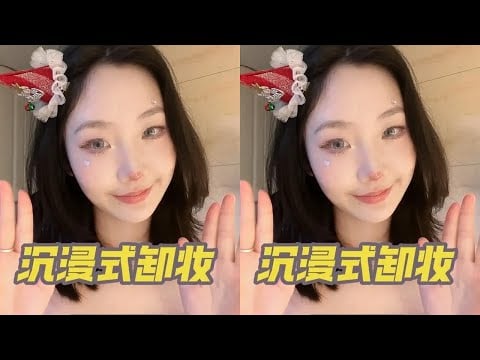 Immersive Makeup Removal Christmas Makeup ASMR Scene Simulation Sleep Aid