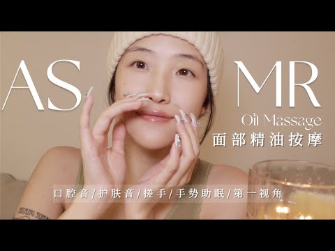 ASMR Relaxing Oil Massage | Spa Roleplay | mouth sound👄 Triggers For Sleep💤