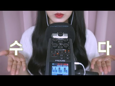 듣다보면 잠이 솔솔~ 아무말 수다 ASMR | 잡담, 배경, 네일아트, 반지, 탱글티저, 영상에 대한 생각들... whispering asmr