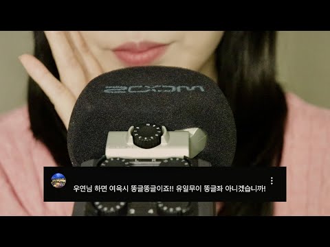 ASMR 34개 단어반복🗣️ 레이어드 없는 버전🤎🤍