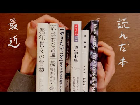 [asmr 日本語] 最近読んだ本についてご紹介📚顔なし