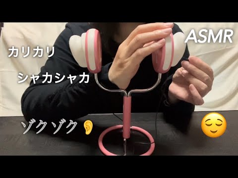 【ASMR】耳と鼓膜をカリカリ・シャカシャカする音がゾクゾクしちゃう気持がいい耳かき音♪A pleasant earpick that stimulates the ears and eardrums