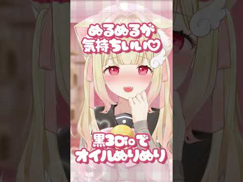 【ASMR】オイルでぬるぬるになりたい？♡絶え間ないマッサージで負けちゃえ♡（睡魔に）  #asmr #vtuber #囁き  #massage #バイノーラル #whispering #shorts