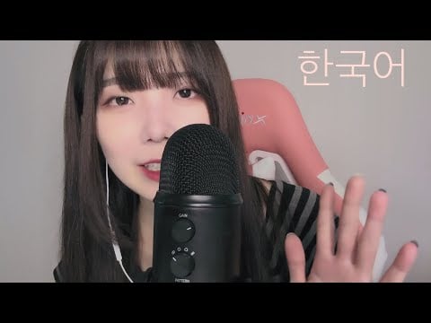 【ASMR】한국어 속삭임 동화 낭독 韓国語で囁き童話音読 赤ずきん