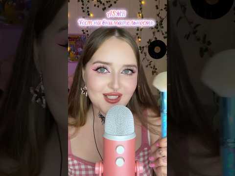 Сколько раз ты увидел кисточку?👀#asmr #асмр #звукирта #персональноевнимание #асмрвидео #relax
