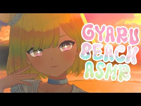 【ASMR】hanging on the beach with a gyaru ☀️💙 oil massage, tapping, personal attention, ocean waves 😴🌺