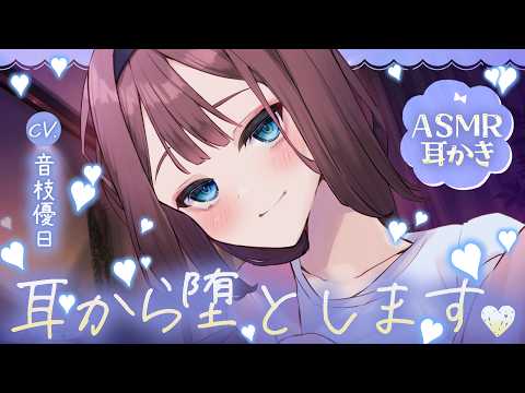 【ASMR】超テク耳奥責め♡押しかけ後輩に専属耳かき契約させられる【Earcleaning┊Earpick】