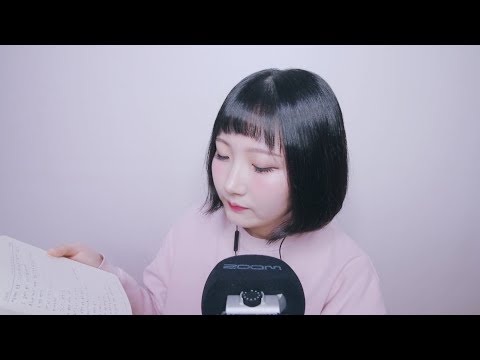 [한국어 ASMR , ASMR Korean] 새해 복 많이 받으세요! 올해의 목표 이야기해요 :) | Happy New Year 2018