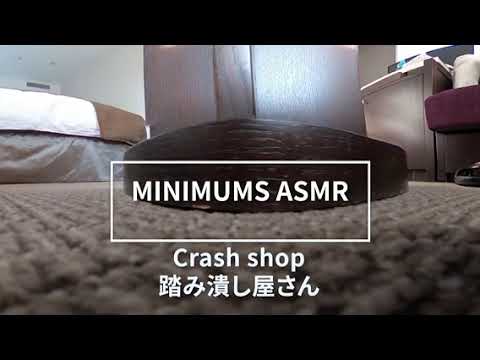 【360°VR】踏みつぶし屋さん/Crash salon/Giantess girl/miniatures/ASMR/360°videos/ささやき/whisper