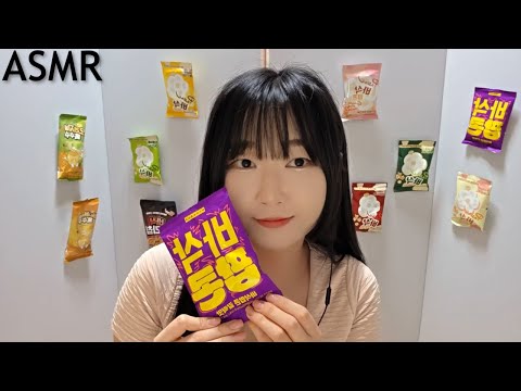 ASMR 속닥속닥 요즘 보는 영화추천,넷플볼때 먹는 간식추천,요즘 밥 먹으면서 보는 만화 이야기하며 팝콘 먹기