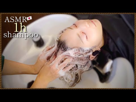 【ASMR】99％眠くなる。１時間のシャンプー&頭皮マッサージ&すすぎ/good sleep acmp shampoo