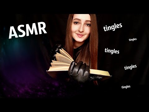 АСМР Перелистывание Страниц Книги, Кожаные Перчатки | ASMR Page Turning, Book, Leather Gloves Sounds