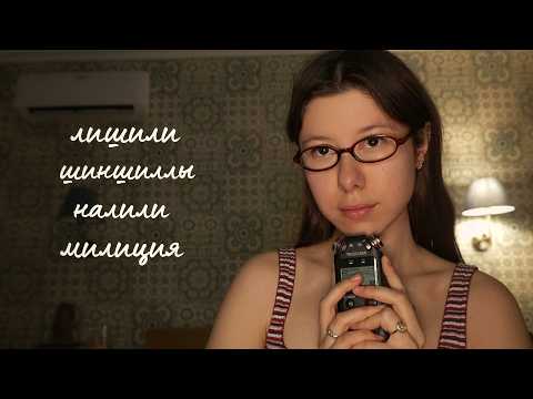 ASMR: Russian Cursive Explained (writing sounds)