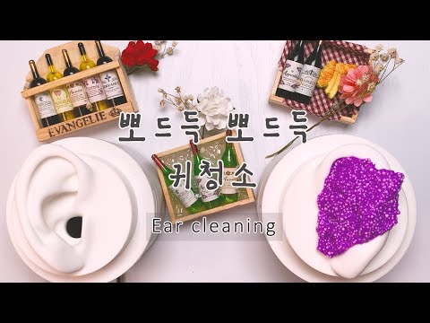 ASMR 고막이 울리는 귀청소👂ㅣ폼슬라임ㅣ귀지가 다 떨어질지도몰라요🧏🏻‍♀️ㅣEar Cleaning For Deep Relaxation [ NO TALKING ]