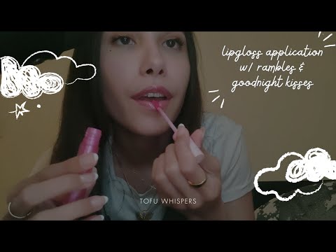 ASMR | Lipgloss Application [w/ Rambles & Goodnight Kisses]