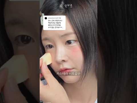 다이소뷰티로 치크 가장 예쁘게 바르는법