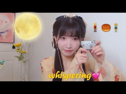 ASMR Role Play Of The Mid Autumn Festival 陪你一起过中秋，剧情向