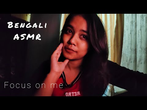 ASMR BENGALI🍒|FOCUS TEST✨Focus On Me Hand movements👋🏾