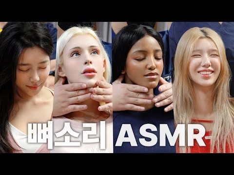 [뼈소리ASMR 1시간] 잘 때 들으면 숙면 취하는 뼈소리ASMR (1시간/1 Hour) EP.13 | CrackingASMR | CrackingSound | 공간척추교정