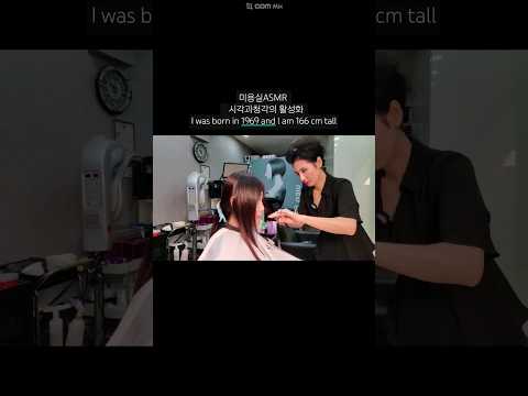 Hair salon ASMR visual and hearing activation #Tone down dark brown to make it stylish and neat