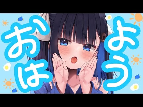 【朝活/初見さんおいで】🔴ASMR系Ｖtuberもおはようが言いたいんだ！朝マック食べながらお話♪