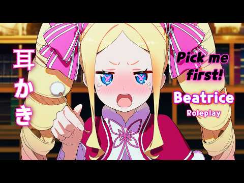【ASMR】ベティを一番にしてほしいのよ！💛ツンデレ大精霊ベアトリスの耳かき｜Re:Zero Roleplay