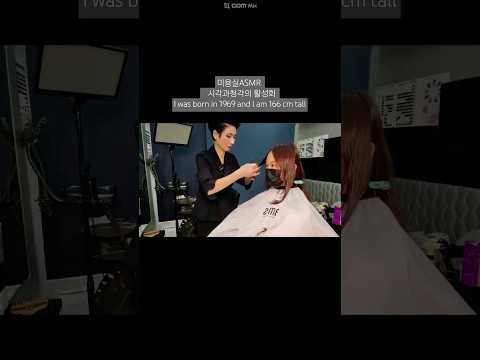 Hairsalon ASMR visual and hearing activation # Curl the roots of the digital setting perm for volume
