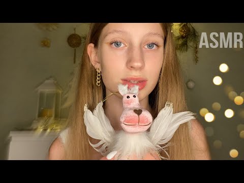 АСМР🌲НОВОГОДНИЕ ТРИГГЕРЫ(для поднятия настроения)|ASMR🦌NEW YEAR TRIGGERS