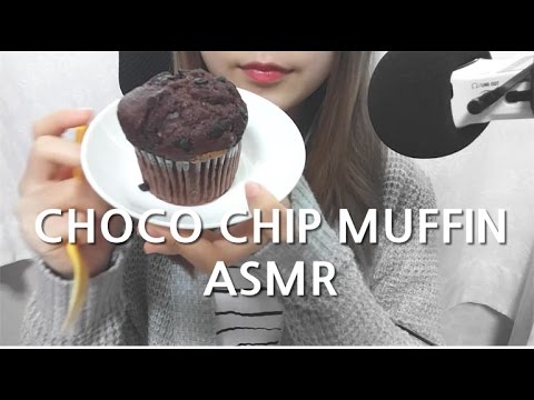 ASMR 초코머핀 이팅사운드 노토킹 초코칩 빵 먹방 CHOCOLATE CHIP MUFFIN Cup cakeNo Talking Eating sounds mukbang