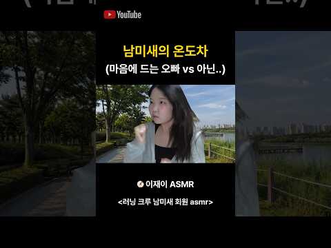 온도차