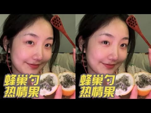 Nest-shaped spoon eating passion fruit #chewing sound #sleep aid #asmr#passion fruit