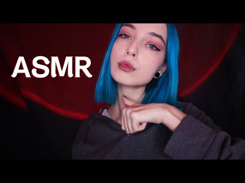 АСМР Я ПОХИТИЛА ТЕБЯ 😈 | ASMR 💀