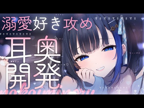 【KU100/ASMR】🔴安眠耳かきリラクゼーション♡