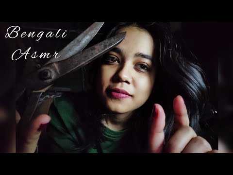 ASMR BENGALI💚|REMOVING NEGATIVE ENERGY|SNIPPING AWAY USING BIG SCISSORS✂️