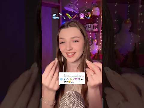 Emoji challenge #asmr #asmrsounds #asmrrelax #asmrsleep #relax #tingles #asmrvideo #relaxingvideos