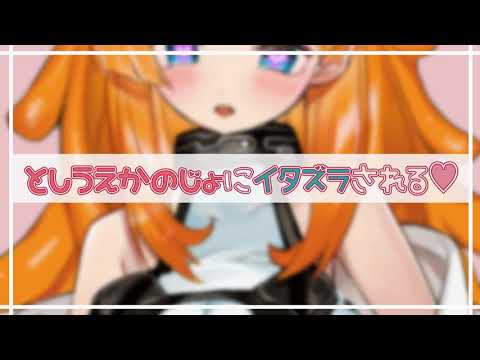 【男性向け】年上の彼女にイタズラされる♡【ASMR/耳舐めシチュエーションボイス】