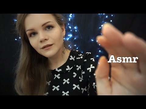 АСМР | Пижамный Тэг | Шёпот с ушка на ушко, шуршание, Таппинг | ASMR | Tapping , Whispering