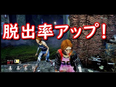 【Dead by Daylight】脱出の秘訣を学んだ☆こうするんだ！【女子実況】#24