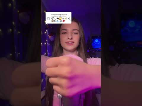 #asmr #relax #visualtingle #challenge #triggersforsleep #tingles