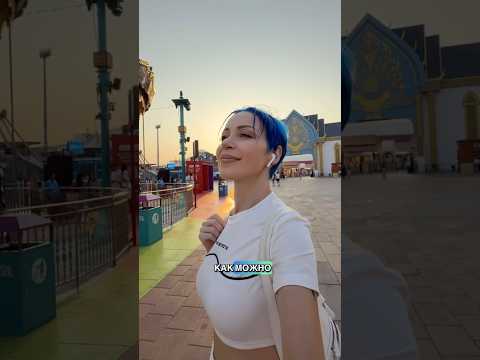Подсказки в закрепленном комментарии👇👇👇#dubai #travel #интересно #интересное #vlog